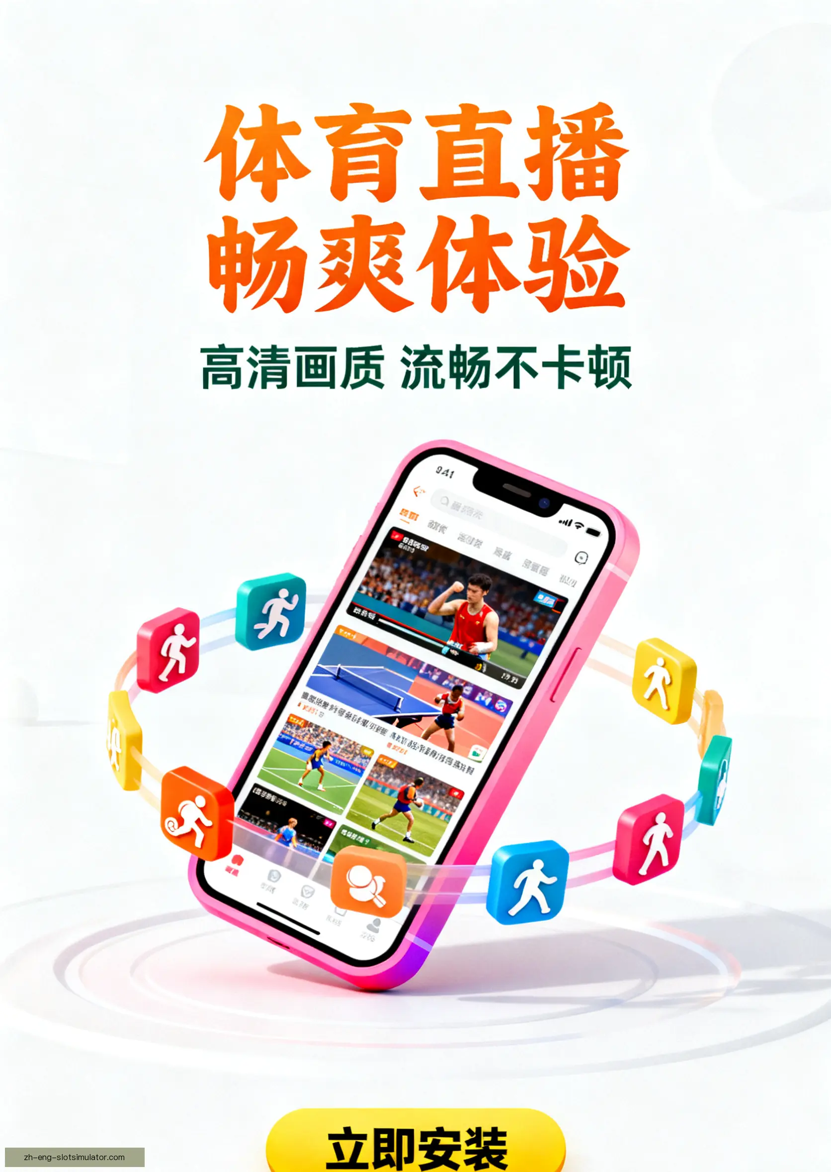 iOSAndroid下载